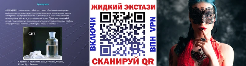 БУТИРАТ BDO 33%  Оханск 