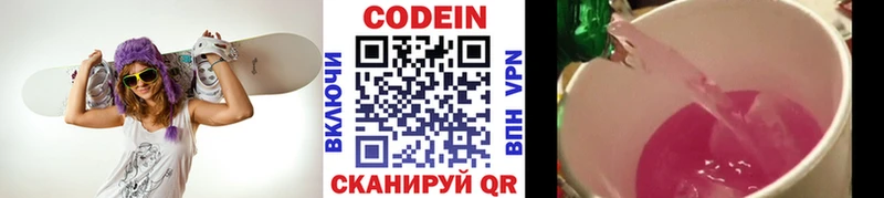 omg онион  Оханск  Кодеин Purple Drank 
