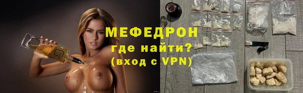 мяу мяу кристалл Новозыбков