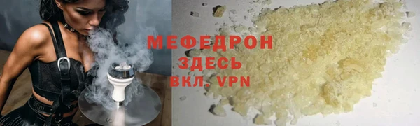 мяу мяу кристалл Новозыбков