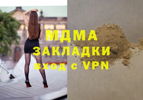 мяу мяу кристалл Новозыбков