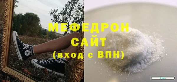 мяу мяу кристалл Новокубанск