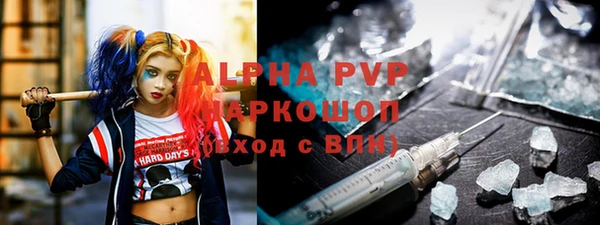 мяу мяу кристалл Новозыбков