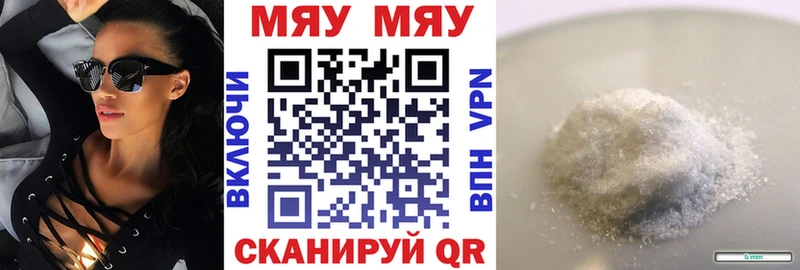 МЯУ-МЯУ кристаллы  ОМГ ОМГ зеркало  Оханск 